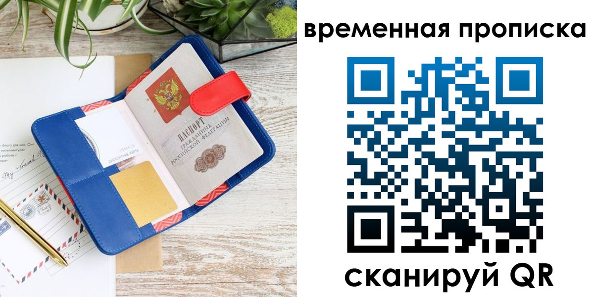 временная регистрация в Ржеве