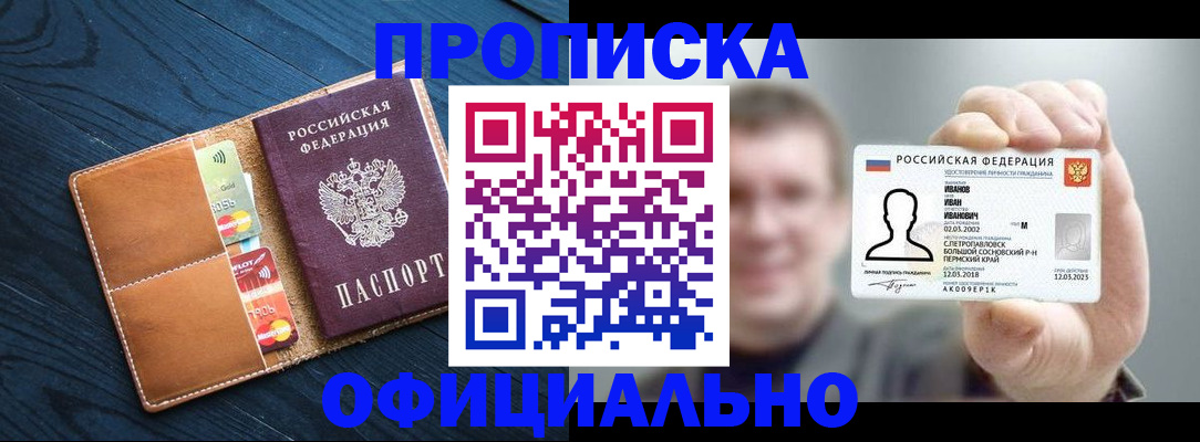 временная регистрация собственник в Ржеве