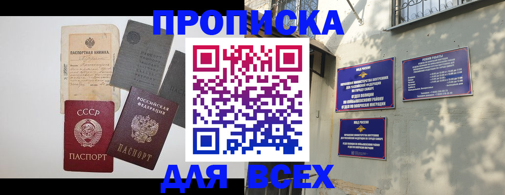 прописка от собственника в Ржеве