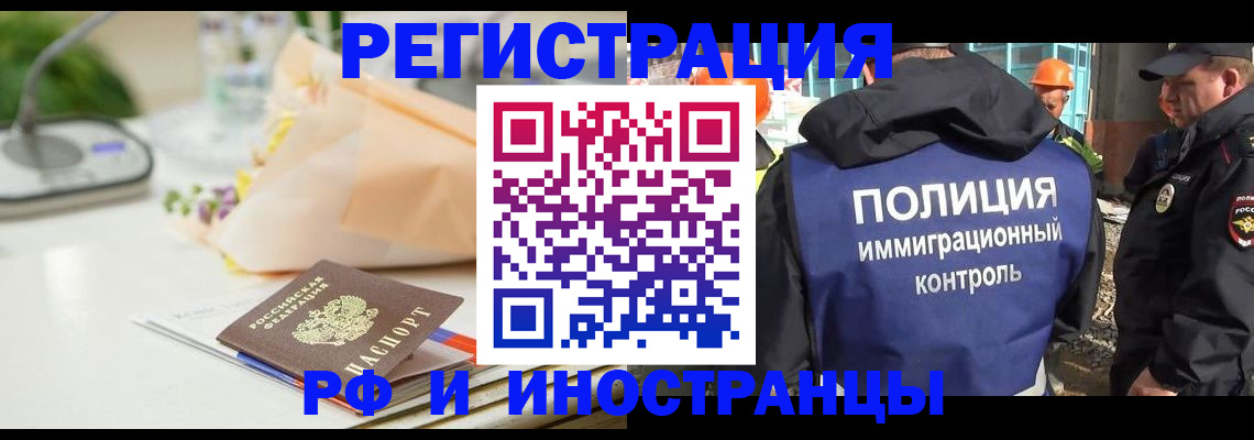 прописка гарантия в Ржеве