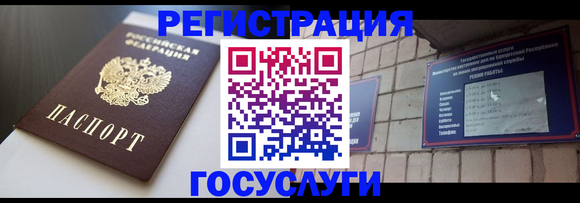 временная регистрация для школы в Ржеве