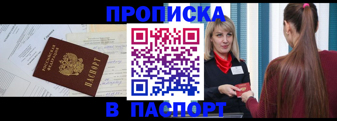 временная регистрация в Ржеве