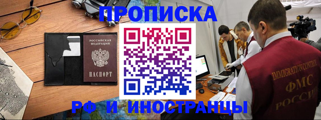 прописка поиск в Ржеве